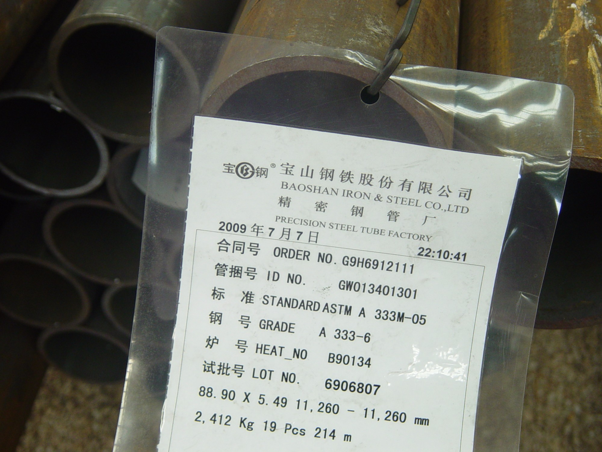A333Gr.6低温无缝钢管