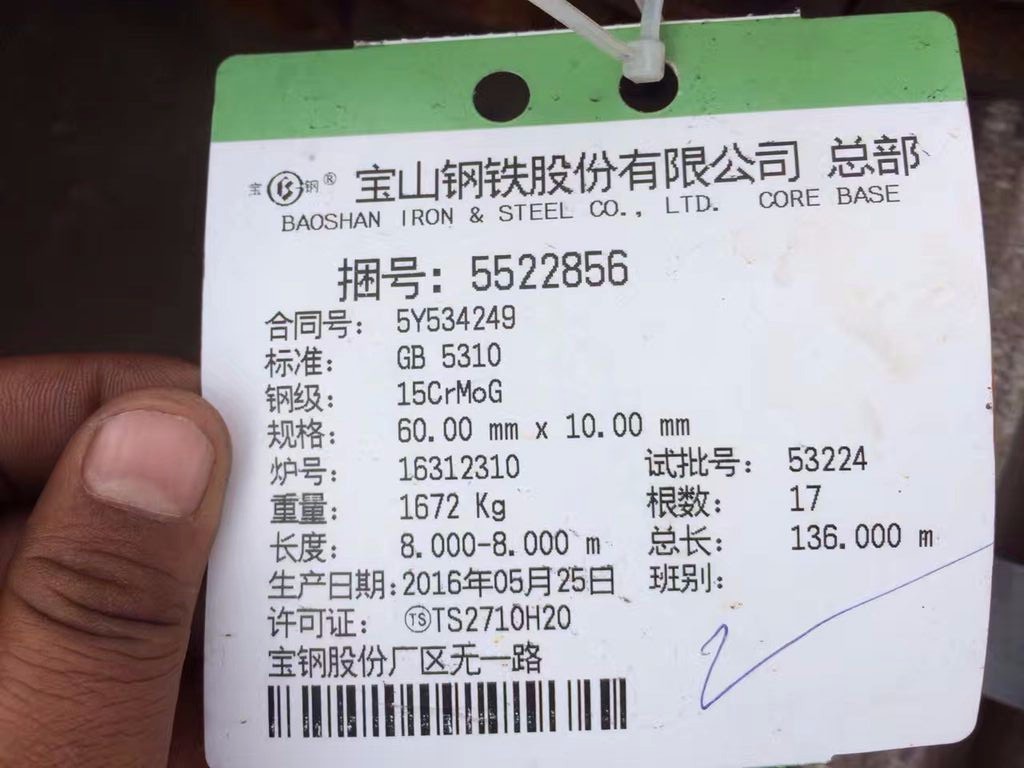 15CrMoG合金钢管