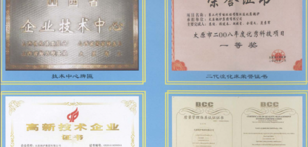 太原锅炉厂