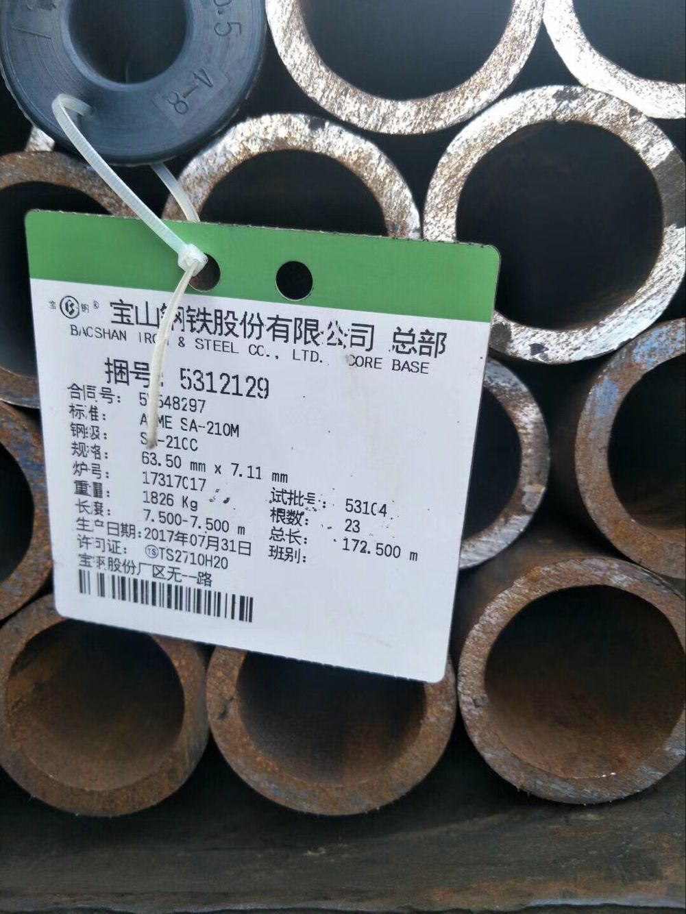 SA-210C无缝钢管