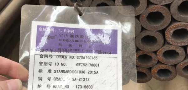 水冷壁备件