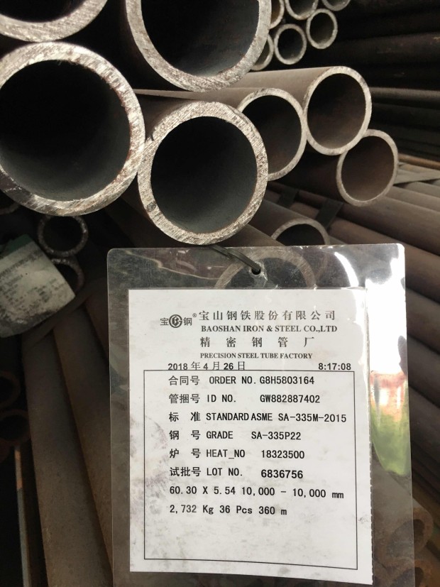 SA-335P22合金钢管