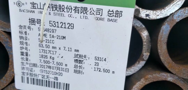 山西国锦煤电厂