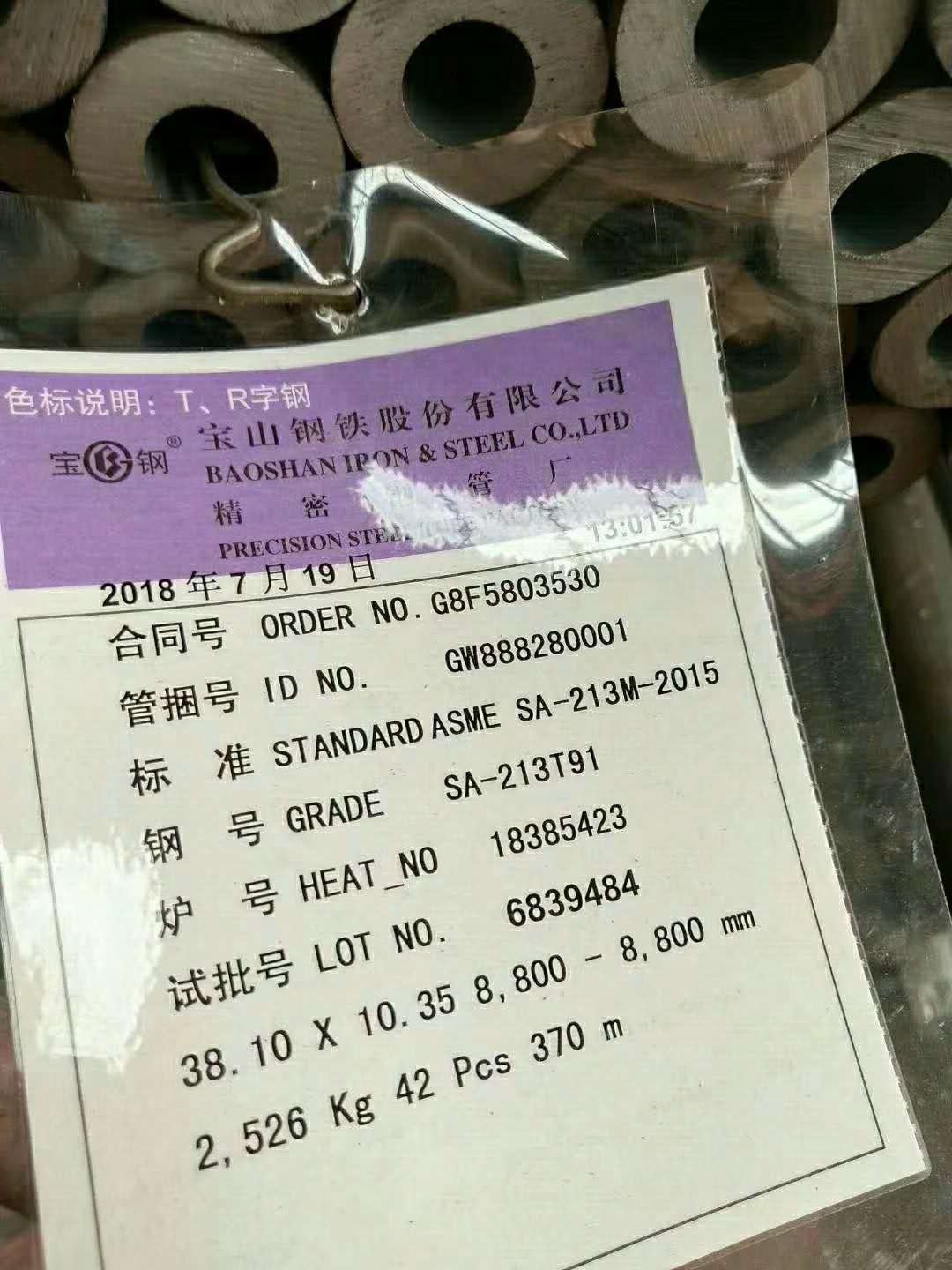 SA-213-T91再热器弯管
