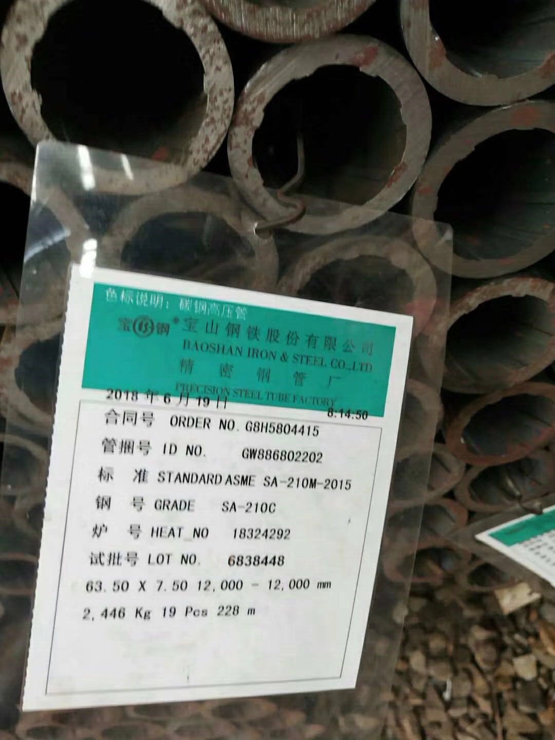 SA-210C无缝钢管