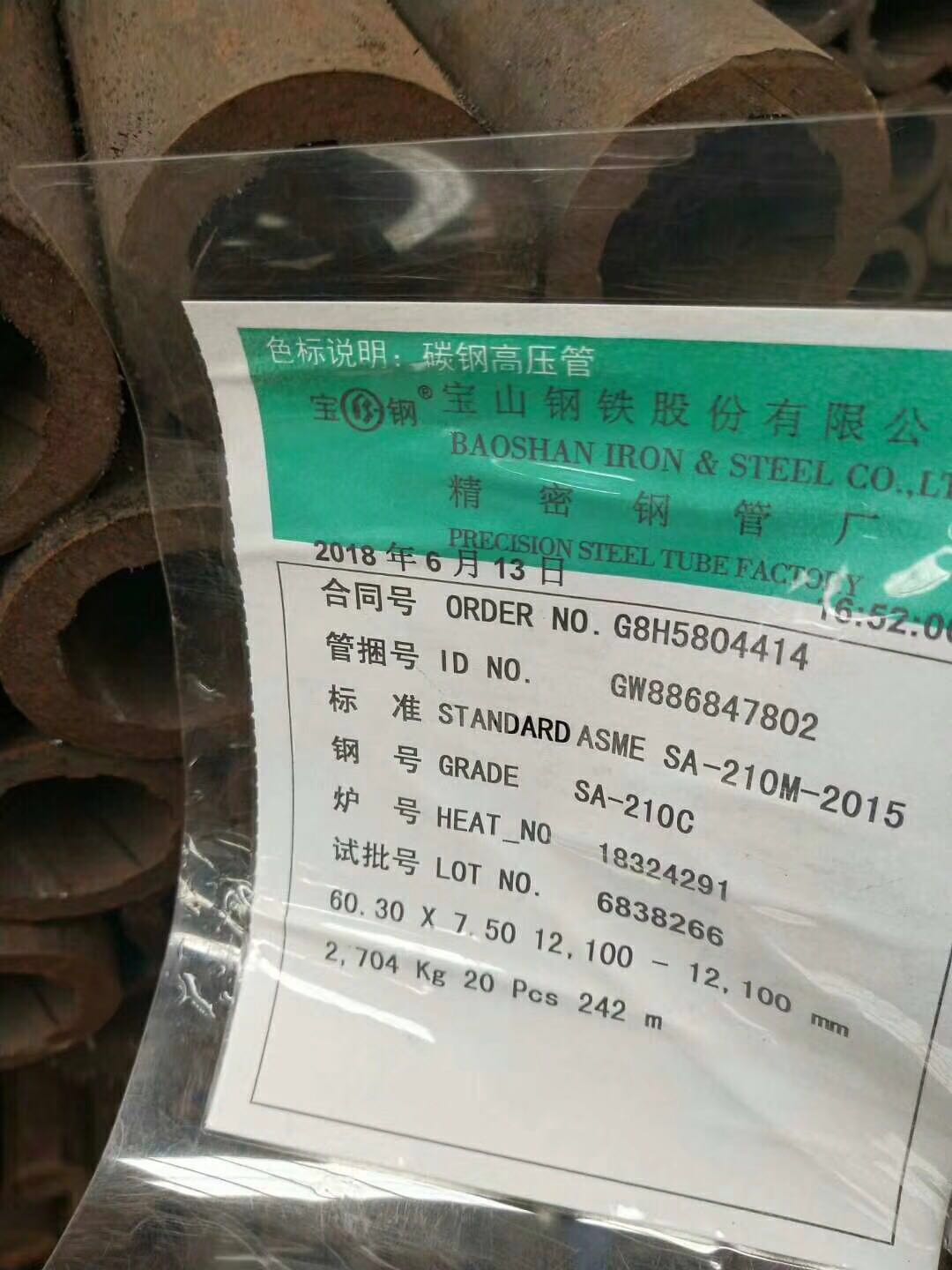 SA-210C带鳍片内螺纹管