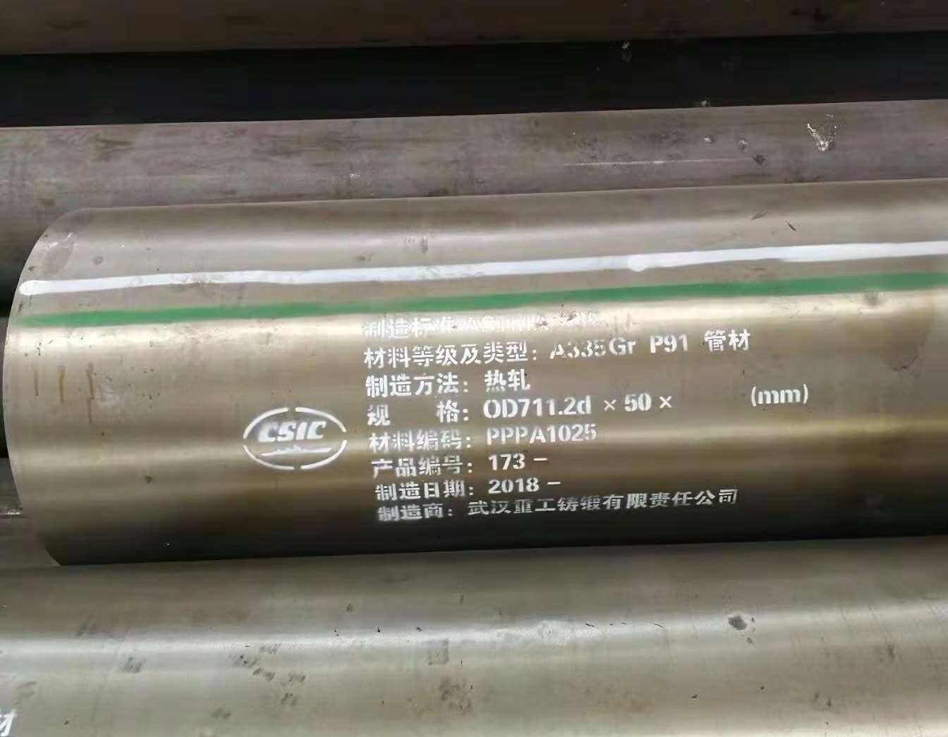 A335P91合金钢管