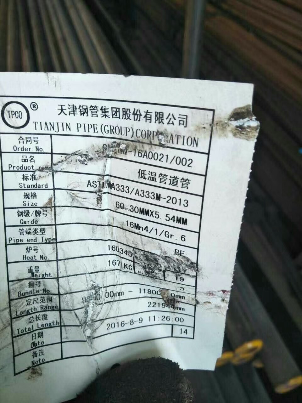 A333Gr.6低温无缝钢管