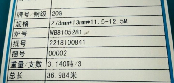 12Cr2Mo1合金钢管