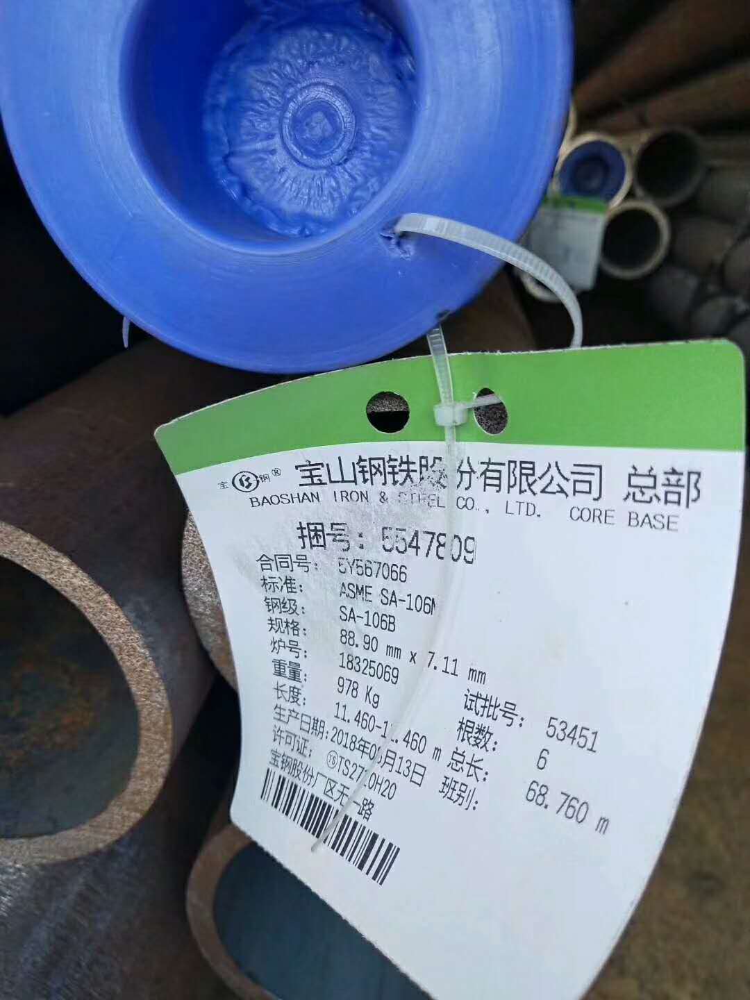 SA-106B无缝钢管