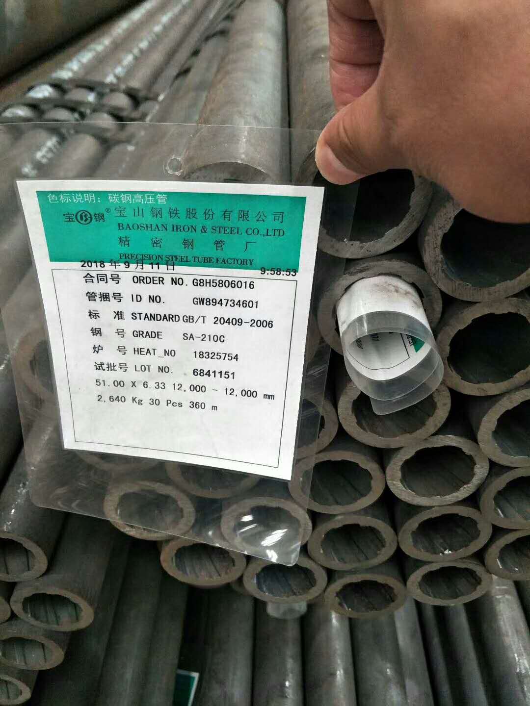 SA-210C无缝钢管