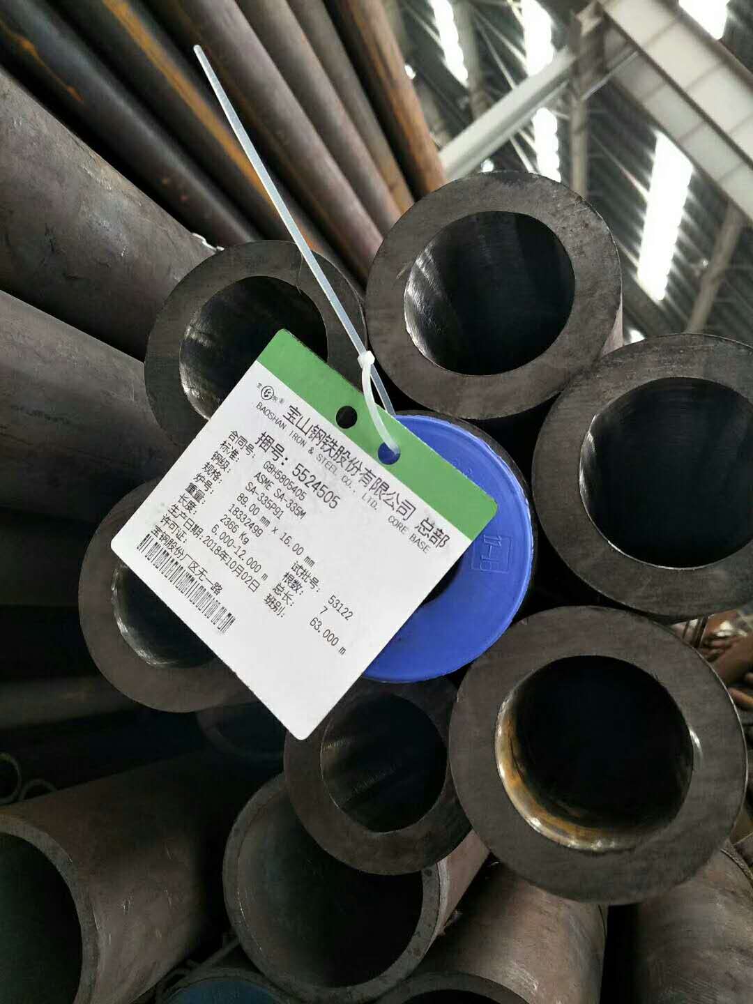 SA-335P91合金钢管
