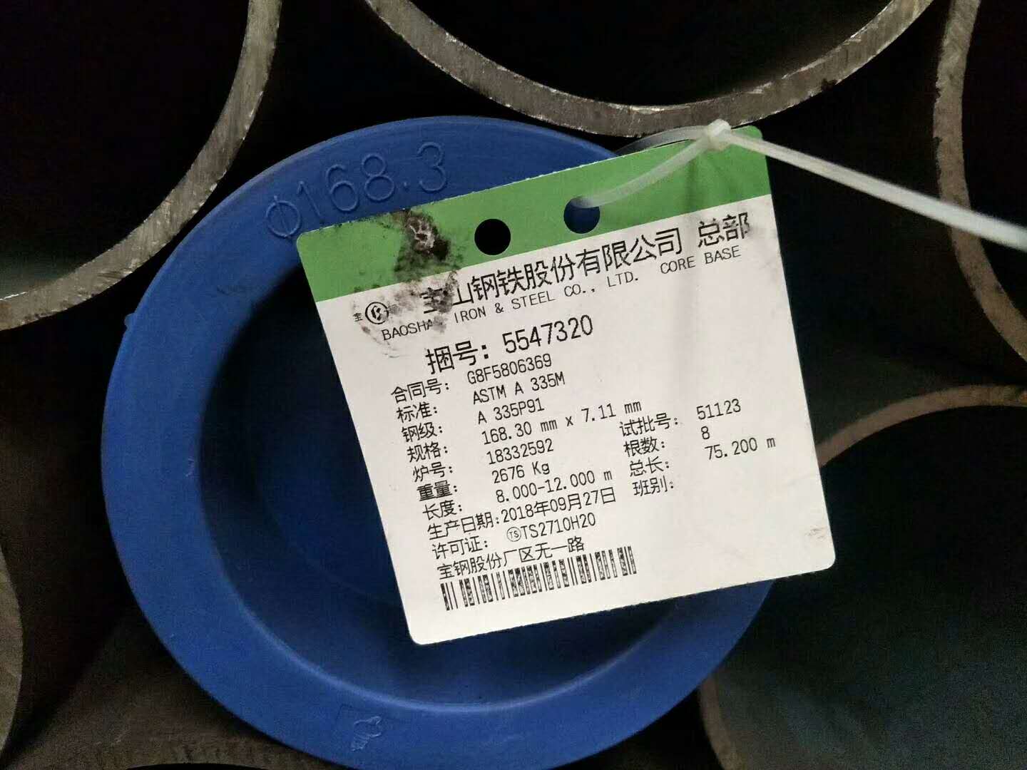 A335P92合金钢管
