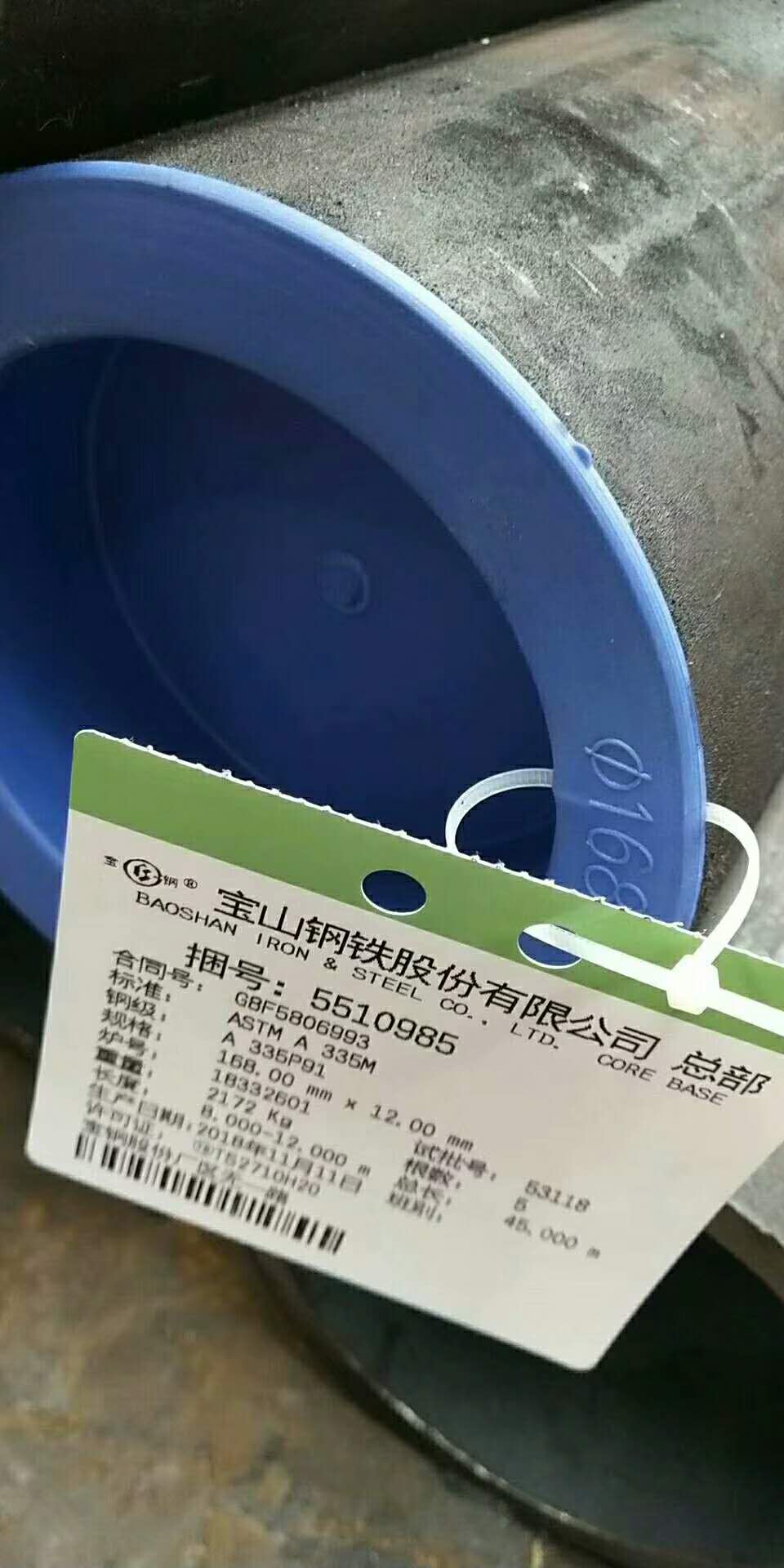 A335P91合金钢管