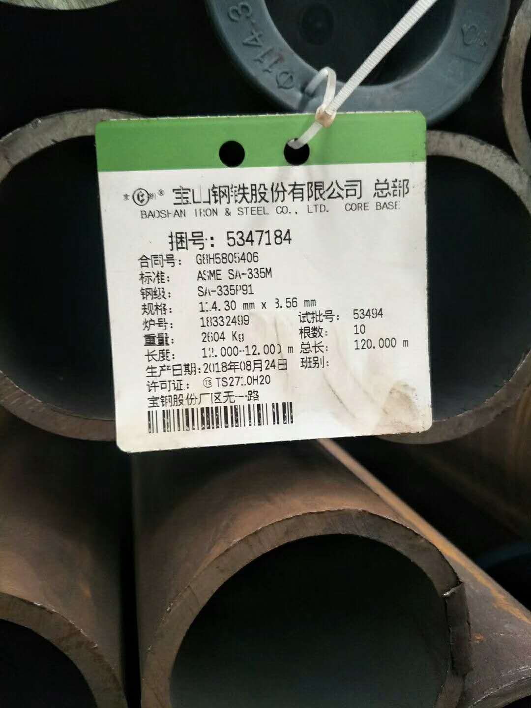 SA-213T92合金钢管