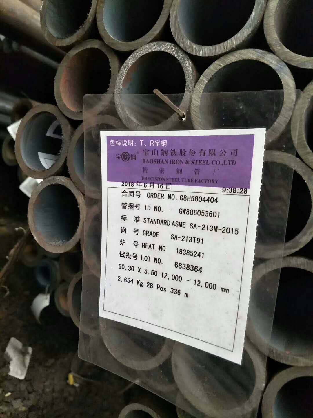 SA-213T92合金钢管