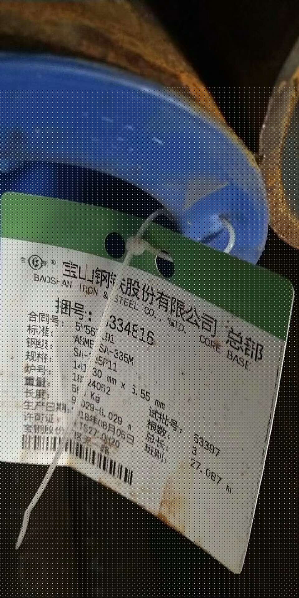 A335P11合金钢管