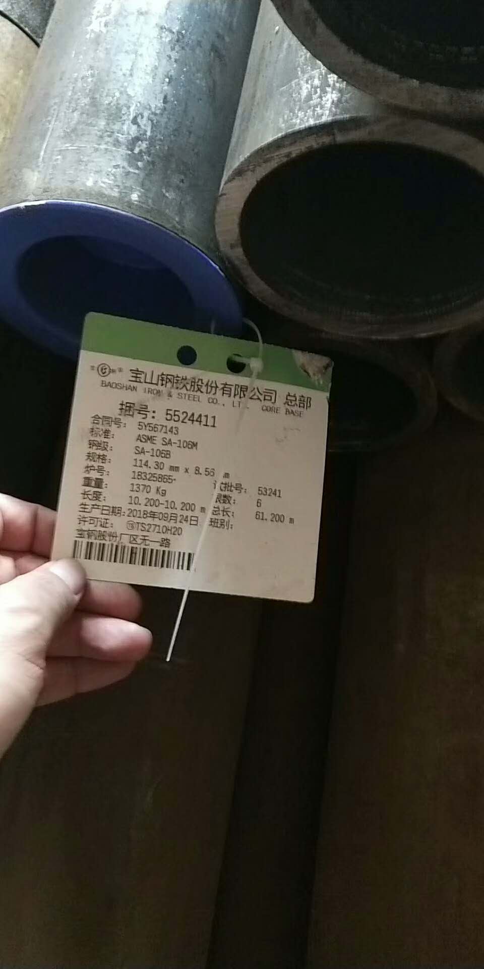 SA-106C无缝钢管