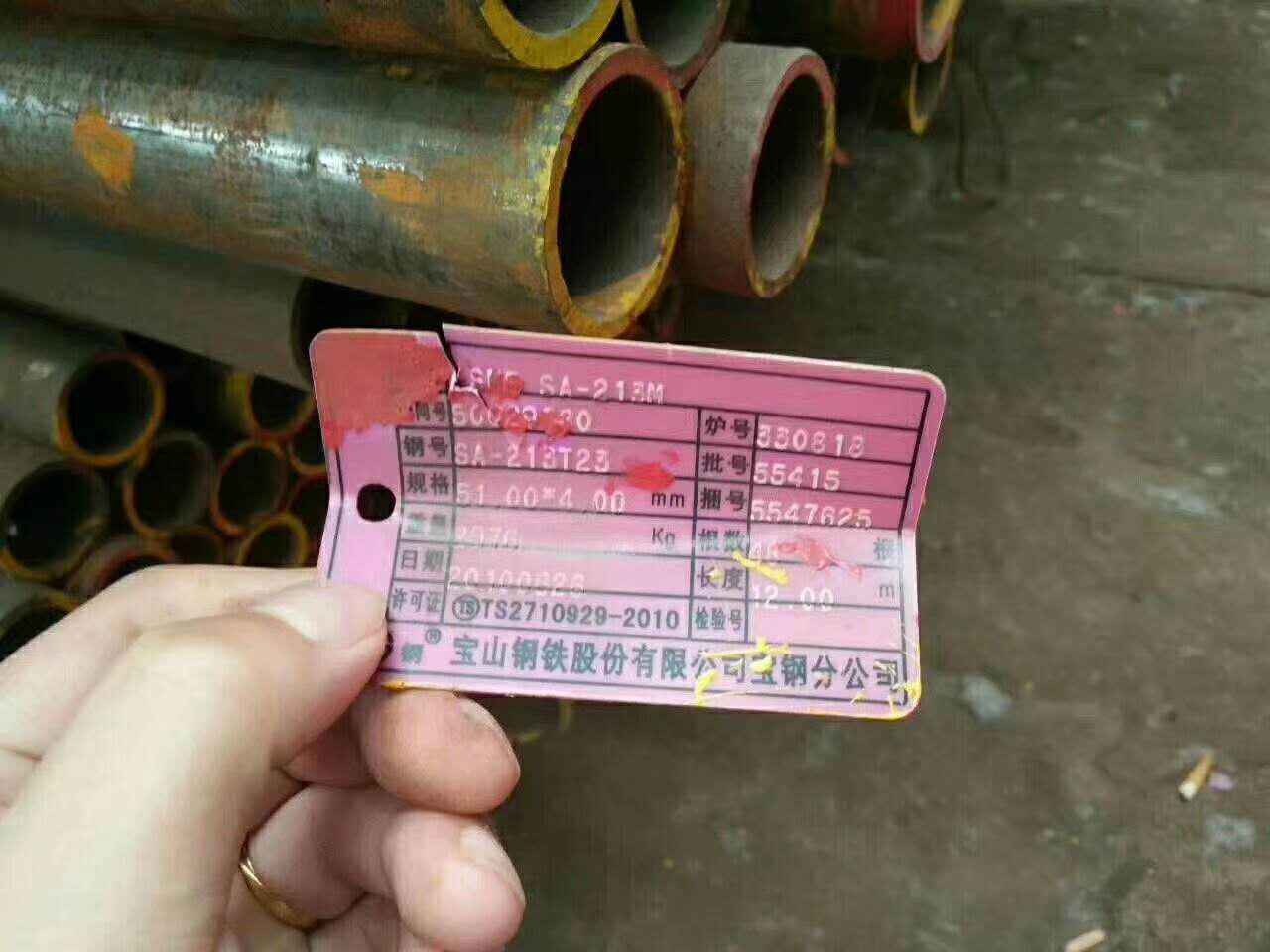 SA-213T23合金钢管
