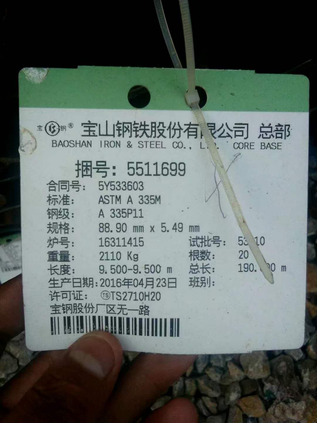 A335P11合金钢管