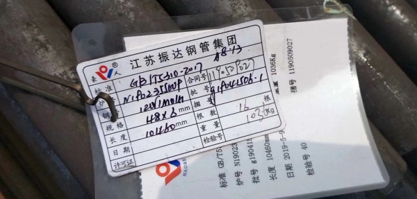 合金钢钢管\\Φ60×4\15CrMoG\|无|无