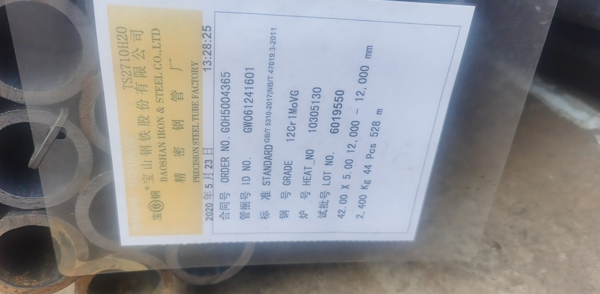 12Cr1MoVG合金钢管