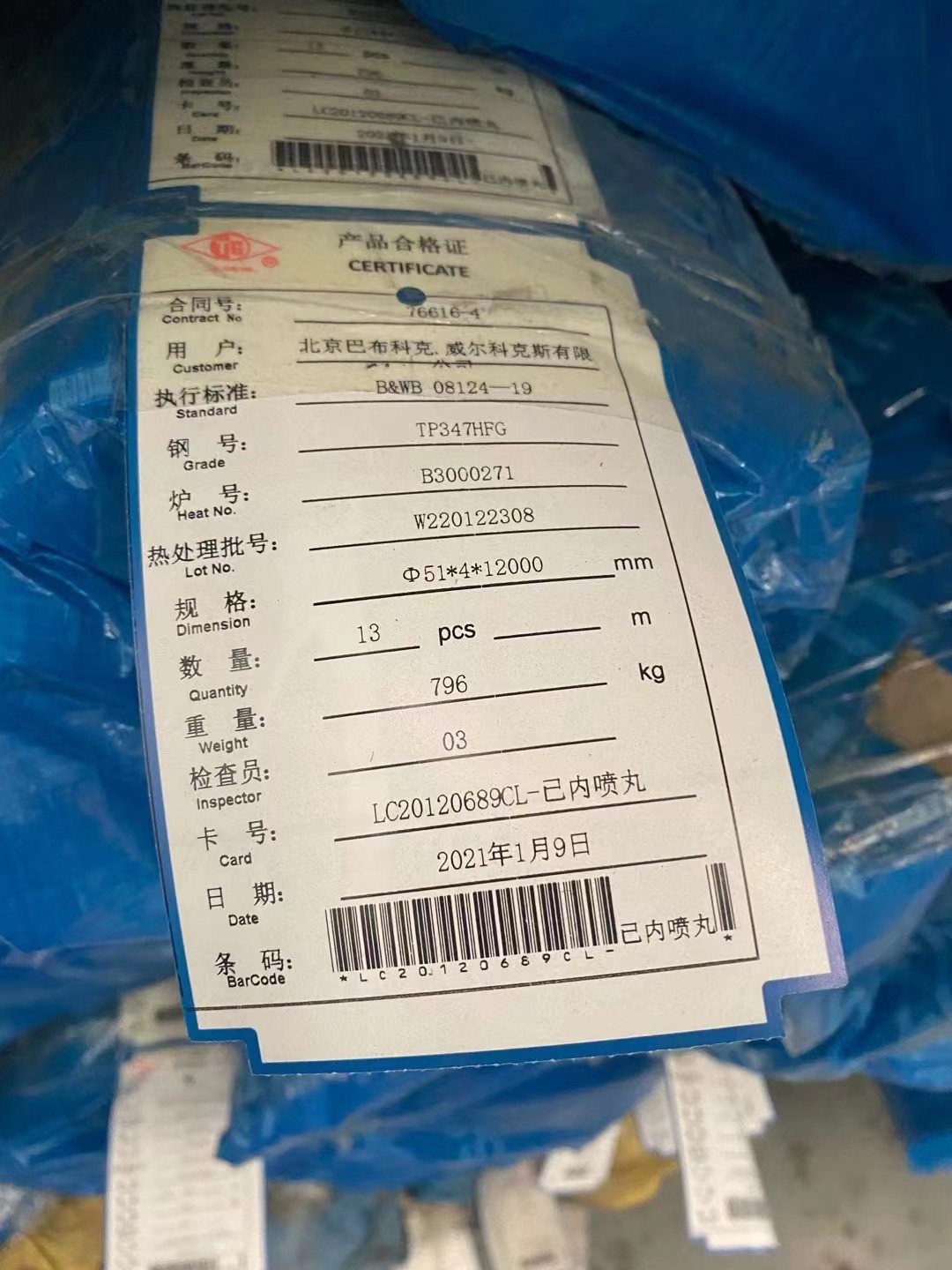 哈锅HG-1205/25.4-YM1型图号F002BGL021Q361，55×24，L=900，15CrMo