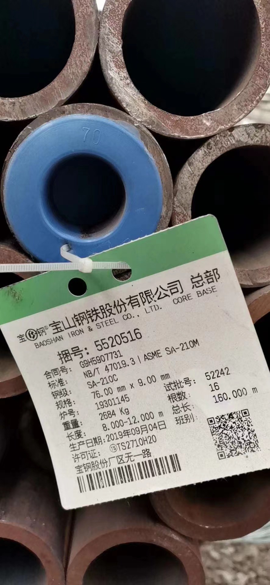 水冷壁管组\φ60×7\SA-210C