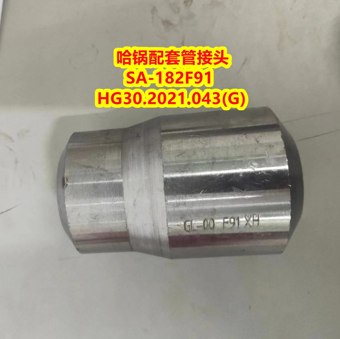 水冷壁备件\槽型钢\F001BGL001Q011\哈锅