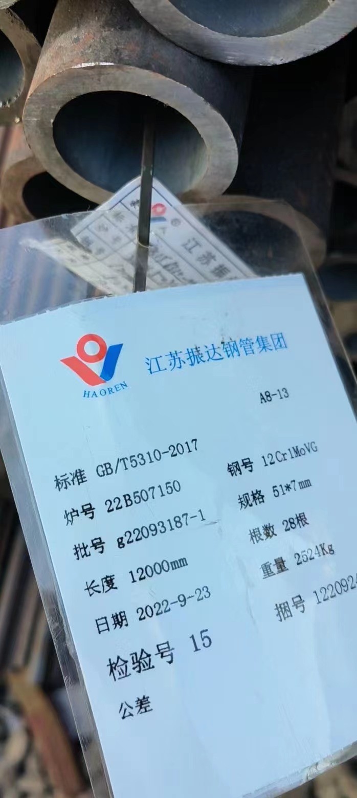 品名：合金钢管规格：Φ33.4×7.1,材质：12Cr1MoVG高过入口疏水