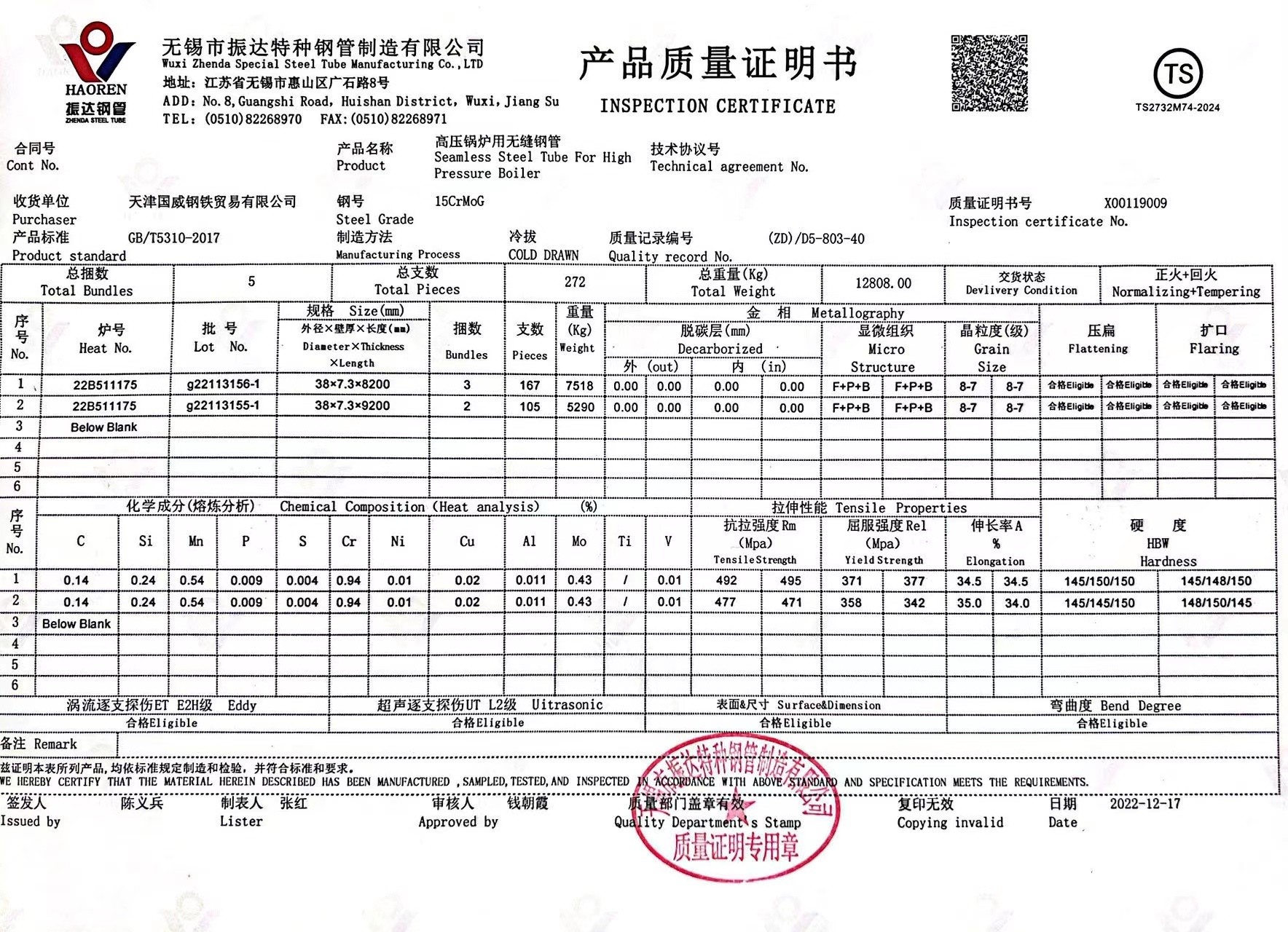 合金无缝管\38\7.3\15CrMoG