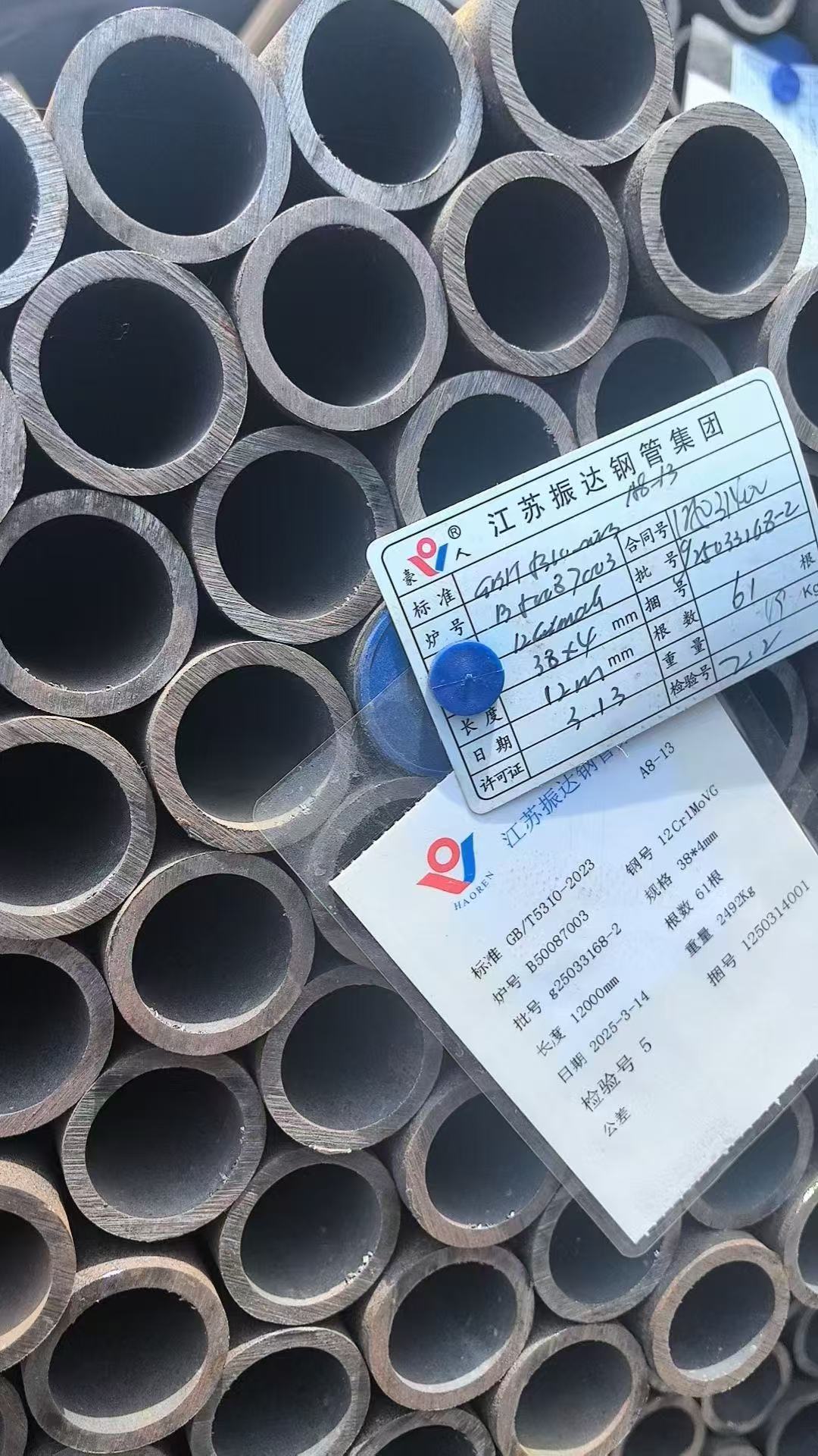 低温再热器管 Φ57×4.5mm,材质：12Cr1MoVG。含材质证明、出厂合格证，水压试验、通球报告等资料