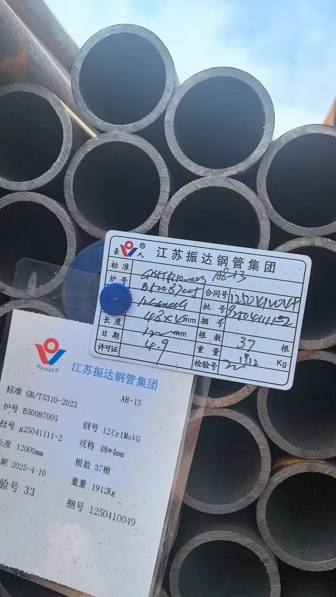 低温再热器管 Φ57×4.5mm,材质：12Cr1MoVG。含材质证明、出厂合格证，水压试验、通球报告等资料