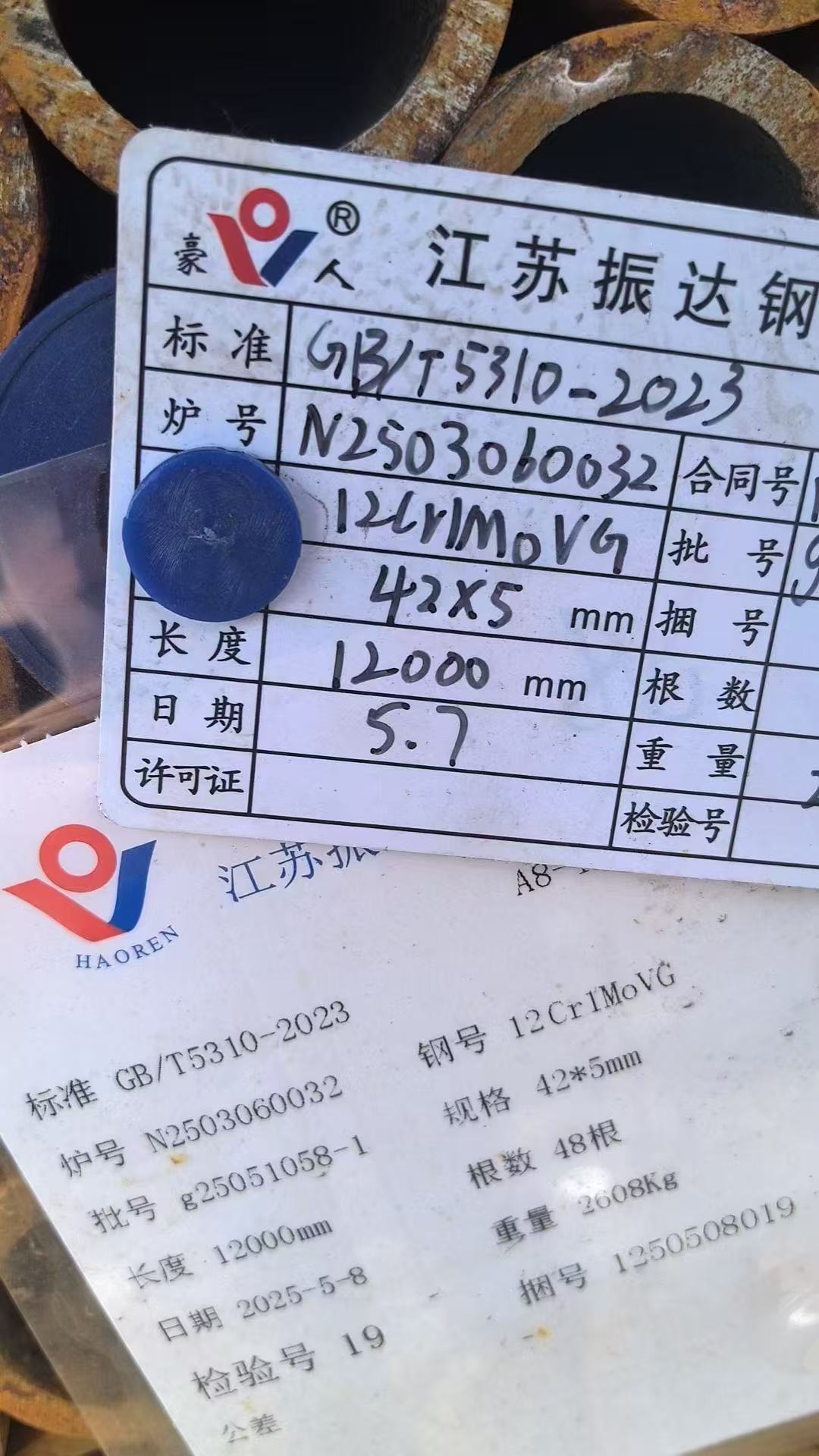 低温再热器管 Φ57×4.5mm,材质：12Cr1MoVG。含材质证明、出厂合格证，水压试验、通球报告等资料