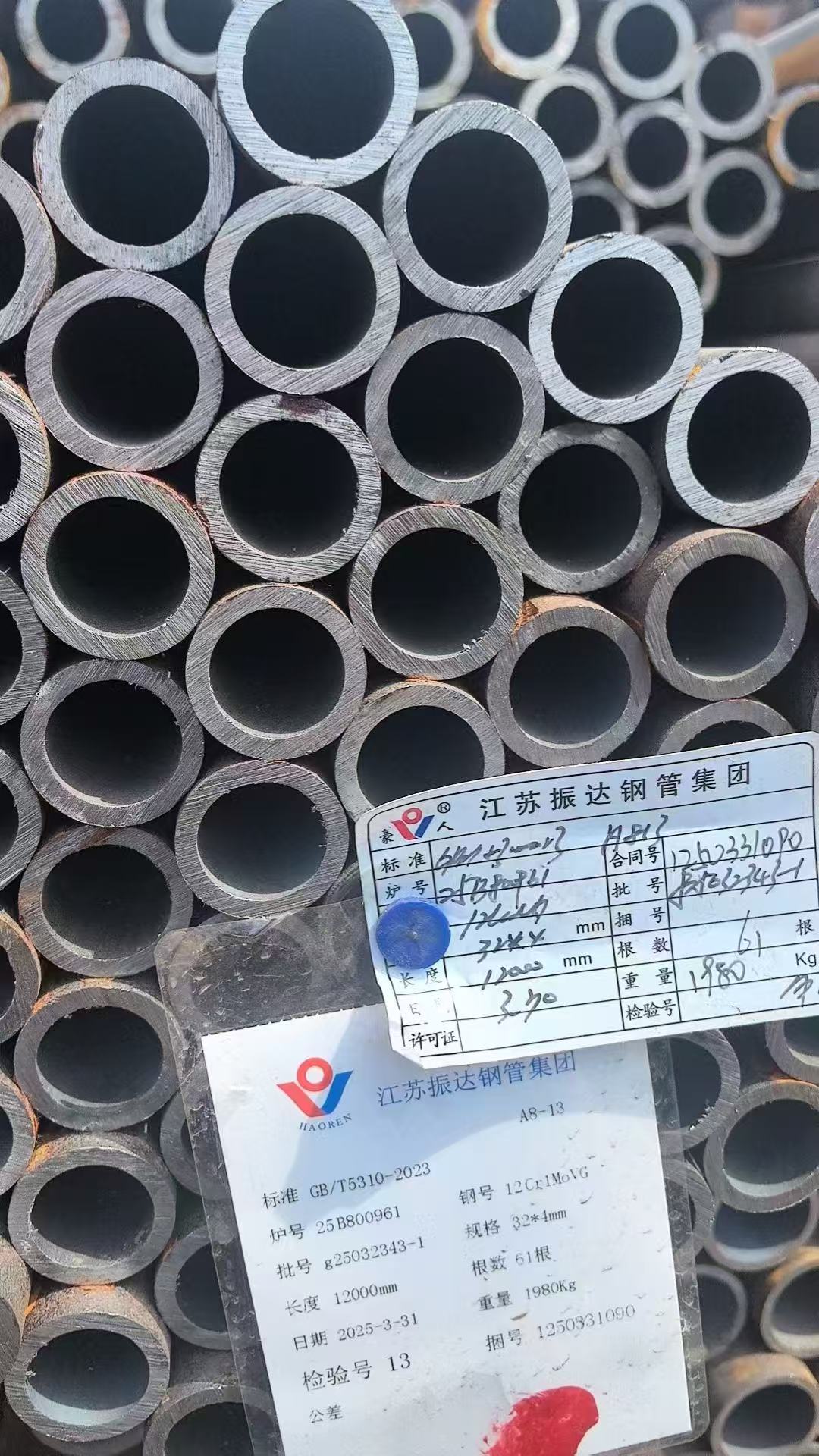 低温再热器管 Φ57×4.5mm,材质：12Cr1MoVG。含材质证明、出厂合格证，水压试验、通球报告等资料