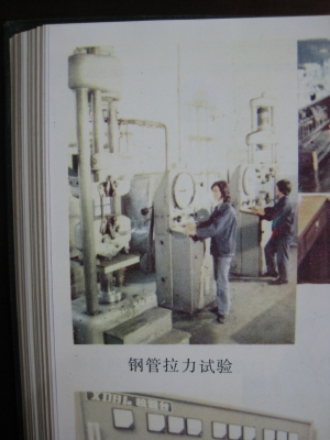 钢管拉力试验